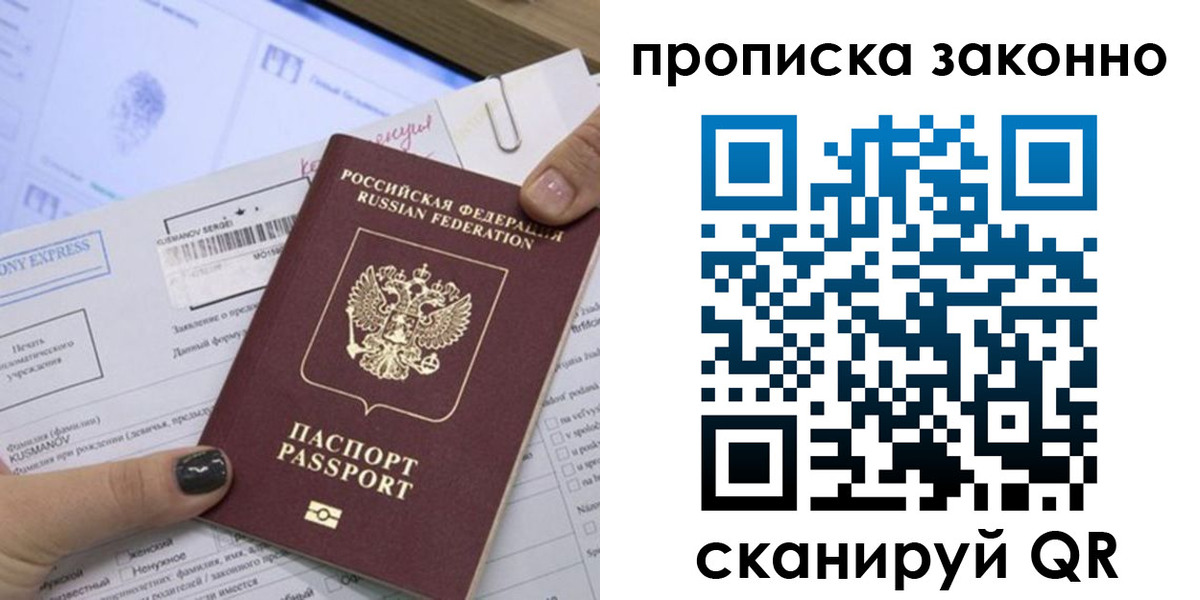 временная регистрация надежно в Киренске
