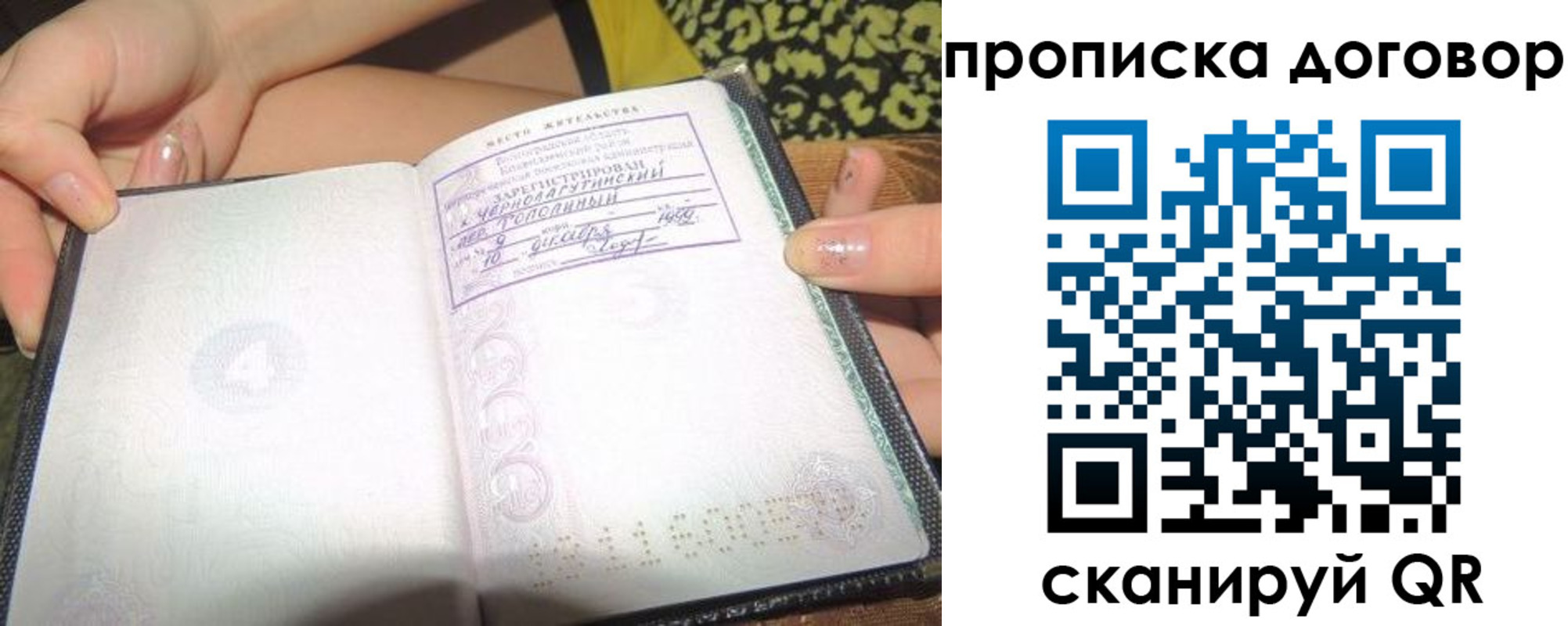 временная прописка в Киренске