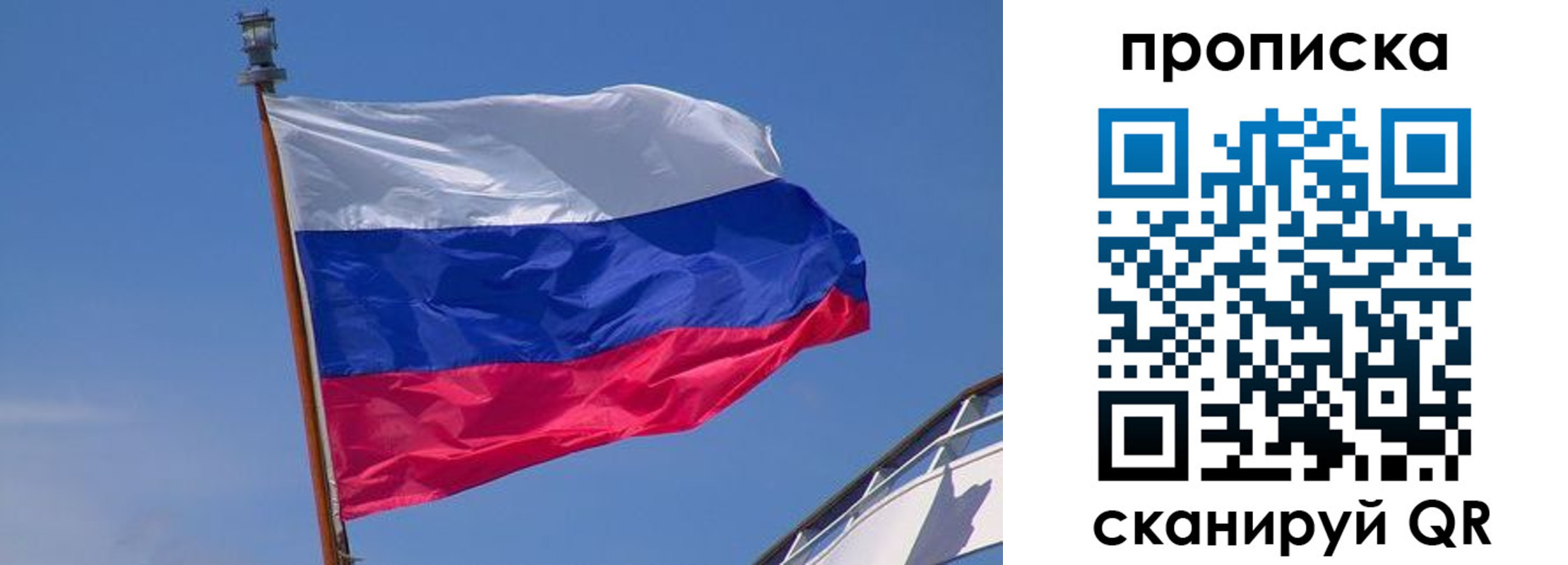 регистрация для школы в Киренске