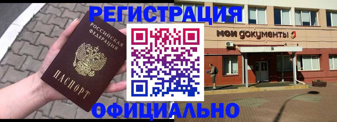 прописка для работы в Киренске