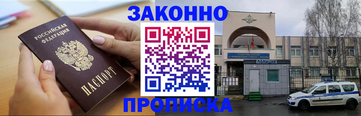 временная регистрация недорого в Киренске